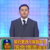 知っておくと得する会計知識421　契約更改と銭闘　誠意は言葉ではなく金額
