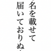 母の日と田植えと「みどり豊」と「秋の詩」の播種とコロナ禍の健康維持と筋肉痛