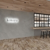 kokoro店舗設計｜内装会社に学ぶ！想像を超えていく使い勝手にドキッ！