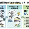 退職で有給消化できないと言われた｜知恵袋の最強対処法