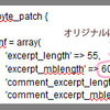 WPのフロントページをカテゴリ別表示へ