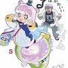 『ぷにる』『ゴルシちゃん』『運命の巻戻士』など週コロで全話無料公開！コロコロ555号突破記念キャンペーンで8月6日まで
