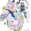 週コロ2周年記念で3月15日～18日までの期間限定で全話無料公開！『ぷにる』『弾子』など総計53作品が対象