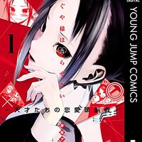 アニメ感想 かぐや様は告らせたい 第4話 本家 ドーンだyo 4本建ての見所を紹介 まったり綴るまんがのーと アニメ感想 かぐや様は告らせたい 第4話 本家 ドーンだyo 4本建ての見所を紹介 まったり綴るまんがのーと