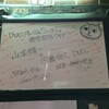 12.11 ＜DUOアルバム「ノーコン」発売記念特別ライブ＞山本精一＋内橋和久 DUO / 難波ベアーズ