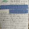 子規忌