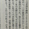  活版印刷ならではの誤植