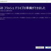 Windows7を10へアップグレードしてみた。- その後 -