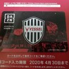 【2021年DAZN年間視聴パス】サッカーファンに購入してほしい理由