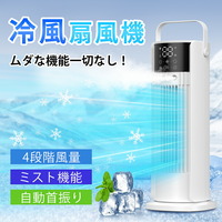 2025年版】ドンキスポットエアコン実力検証！置くだけエアコンの