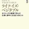 先月読んだ本　2012.7