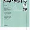 統計学のエキスパートでも間違う例