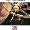 最近読んだSF 10/31