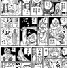 働かないふたり305話レビュー