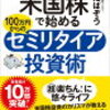 たぱぞうさんの本を読んでみた（２）