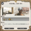 FF14セリフ集。パッチ4.0サブクエスト「希望の種よ、故郷へ帰れ」