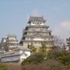 世界遺産姫路城を訪ねて