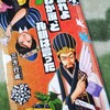 三方行成『流れよわが涙、と孔明は言った』