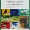 水彩画は    ～会員会友展のお知らせです