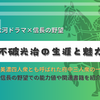 西美濃四人衆＆府中三人衆、不破光治の生涯と魅力 - 大河ドラマや信長の野望で知る戦国武将
