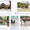夏越の祓