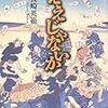 ナマポクレクレ祭りで徳政令か「ええじゃないか」が来るんでしょうか。