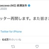 ZOZOTOWNってどうなの？