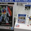 第62回 全日本模型ホビーショー 見学 鉄道とは関係ないものですが