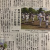 5/29.京都新聞掲載‼️