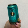 数量限定！東京クラフトのＩＰＡを飲んでみました