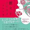 会社に疲れたハードワーカーさんにおススメ『淡麗女子のススメ』