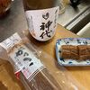 「いぶりがっこ」は厚めに切るのがいい...