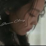 鄭馥儀 –「學妹」歌詞，曲是“有些感情，即使沒有結果，也值得被珍惜與紀念...”