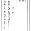 政治参加の履き違え