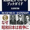 人の入れ替わる時期が来た？　～日本型エリートの法則。（ちょっと修正）