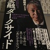 小さい借金は人を殺すが、大きな借金は次の金を生む