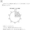  ケーキが3分の1個で100g