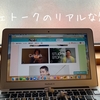 オンラインで韓国語を学ぶ ”Cafetalk（カフェトーク）” 体験者のリアルな感想 ②