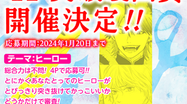 4周年特別開催「ゼノン4ページ突破漫画賞」開催決定‼︎　※応募受付は終了しました。