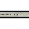 今アーケード基板のNEOGEO　(MVS)用基板　ワールドヒーローズ2 JET [インスト・説明書付]にとんでもないことが起こっている？