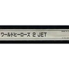 今アーケード基板のNEOGEO　(MVS)用基板　ワールドヒーローズ2 JET [インスト・説明書付]にとんでもないことが起こっている？