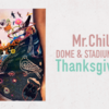 Mr.Children DOME & STADIUM TOUR 2017 Thanksgiving 25 期間限定公開中