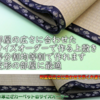 【再投稿】2023年　い草上敷きの年内仕上がり最終締め切りは12月5日まで