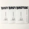 一行だけで。 BRUTUS『ライカムで待っとく』／『未来少年コナン』