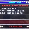 2月10日更新邪神の宮殿三獄攻略方法戦法ドラクエ10封剣の門・三獄