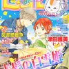 LaLa 6月号 / 本日発売