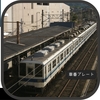 8197Fの車番プレート