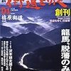 1440週刊 「 司馬遼太郎 街道をゆく 」 1号 1/30号 檮原街道 [雑誌] (朝日ビジュアルシリーズ) 