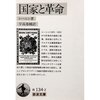 【読み捨て版】読書家などとは言えぬぼくが勧める、ぼくの人生を大いにもしくは少しだけ変えた５冊