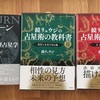 リズ・グリーン著「土星の心理占星学」と私の土星経験話。